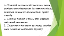 Презентация по русскому языку на тему Виды сложноподчинённых предложений (9 класс)
