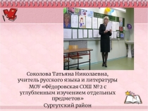 Сложное предложение