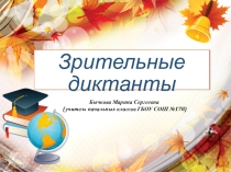 Презентация по русскому языку