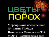 Презентация по литературе 7 класс