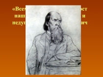 Презентация к уроку литературы Биография М.Е. Салтыкова-Щедрина.