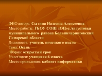 Презентация по немецкому языку на тему Осень