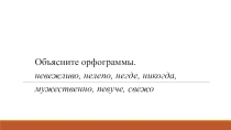 Презентация к уроку русского языка 7 класс