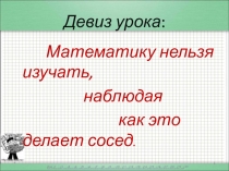 Презентация по алгебре Неполные квадратные уравнения(8 класс)
