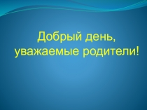 Тема: Воспитание доброты в детях