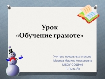 Презентация к уроку обучение грамоте на тему  Разделительный ъ и ь знаки (1 класс  Перспектива)
