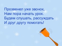 Презентация по информатике на тему Алгоритмы (2 класс)