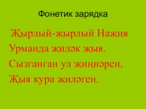 Презентация к уроку на тему Сабантуй (6 класс)