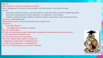 Презентация по курсу Медицинская география на тему: Действие климата на организм человека 10 класс)