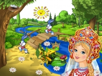 Презентация . Физминутка на урок с анимациями.