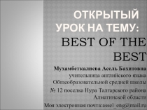 Презентация по английскому языку на тему Competition lesson (6 класс)