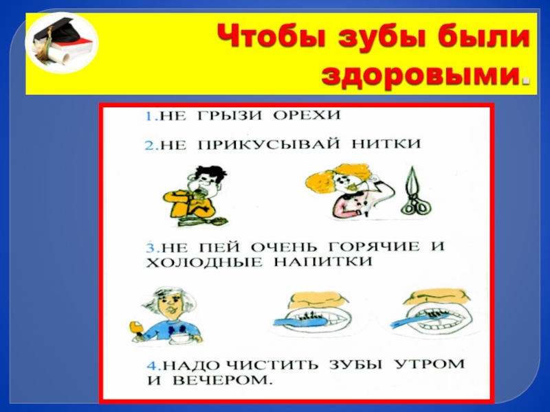 Презентация по математике 3 класс на тему Деление суммы на число
