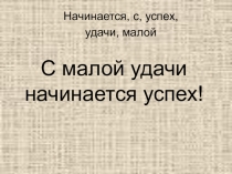 Презентация к уроку по русскому языку на тему Буквы гласные в суффиксах глаголов (6 класс)