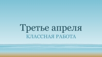 Презентация по русскому языку на тему Описание животного. Урок развития речи (5 класс)