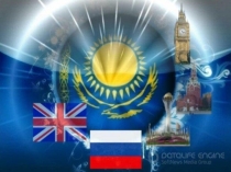 Тіл дарыны - 2018 байқауының презентациясы