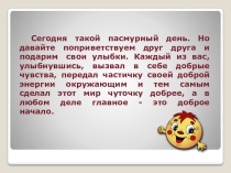 Презентация к уроку русского языка в 7 классе по теме Какие слова являются наречиями