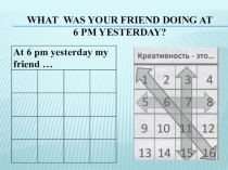 Презентация к уроку по английскому языку на тему Что произошло в доме? (7 класс)