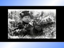 Юные защитники Курского края