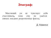 Презентация занятия внеурочной деятельности по биологии Общие признаки растений (5-7 класс)