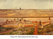 Презентация по истории России на тему Церковь и государство