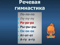 Презентация к уроку обучения грамоте Согласные буквы Г г, звуки [ г ], [ г' ]