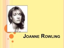 Extensive Reading: Joanne Rowling. Знакомство с зарубежной литературой