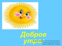 Презентация по математике Число и цифра 3 1 класс