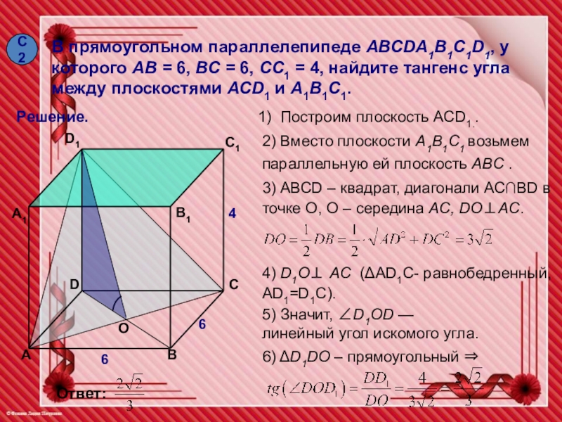 В прямоугольном параллелепипеде abcda1b1c1d1 ав 6. В прямоугольном параллелепипеде abcda1b1c1d1 АВ 35 ад 12. Доказать что в параллелепипеде abcda1b1c1d1 ac1+b1d 2bc.