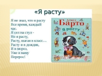Презентация Уроки нравственности, или Что такое хорошо и что такое плохо 1 класс