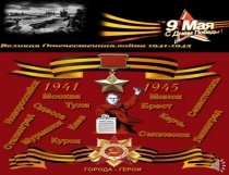 Презентация к празднику День Победы по патриотическому воспитанию в ДОУ