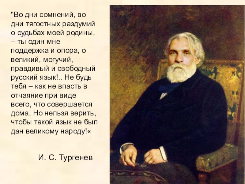 Презентация к уроку Роль русского языка в мире