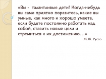 Презентация по русскому языку в начальной школе