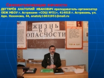 Методический материал-презентация. Самоактуализация личности