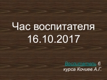 Презентация к занятию по форме одежды
