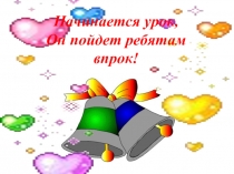 Презентация к уроку русского языка Правописание суффиксов -ек, -ик (3 класс)