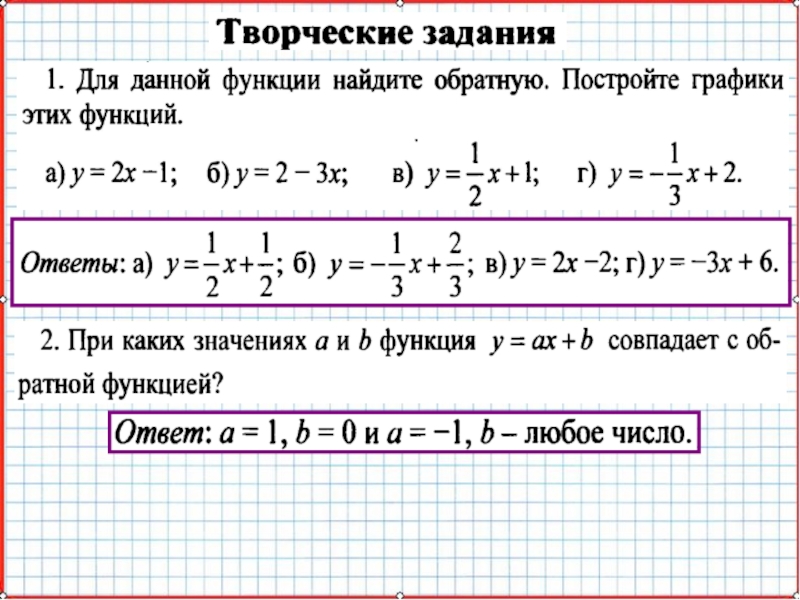 Презентация по математике А-8_У-28_Свойства функции y=sqrt(x)