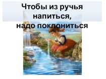 Презентация по информатике на тему Реализуем сценарий (6 класс, ОСО)