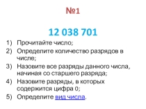 Презентация по математике на тему Десятичные дроби