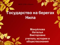 Презентация