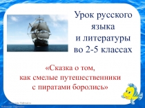 Презентация по русскому языку и литературе на тему Обобщение и систематизация знаний по теме Имя существительное (2-5 классы)