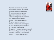 Презентация Уроки гражданской войны
