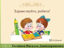 Презентация урока русского языка на тему Имя прилагательное как часть речи