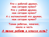 Урок математики 3 класс.  Решение составных уравнений. Презентация.