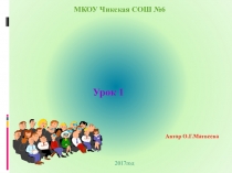 Презентация по математике на тему Деление 5 класс