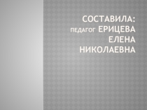 Презентация по литературному чтению на тему Литературная викторина по произведениям Е.И. Чарушина