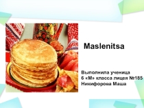 Презентация по теме Праздники