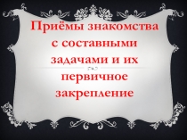 Презентация по методике математике Альтернатива к экзамену