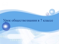 Презентация Виды и формы бизнеса