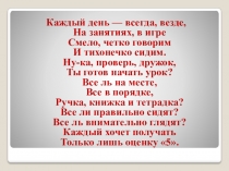Презентация по русскому языку на тему Гласные О-А в корнях с чередованием ЛАГ-ЛОЖ.