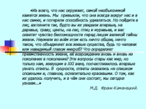 Презентация Белки. Биосинтез белка